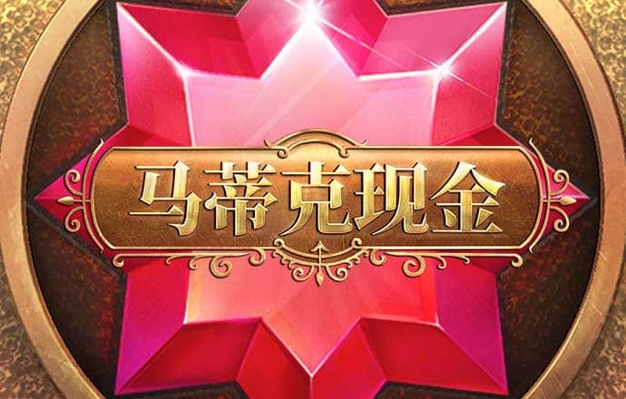 皇冠8868官网
